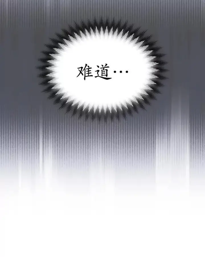 漫画《临时保护我方男主》34.启程赴帝都第90张图