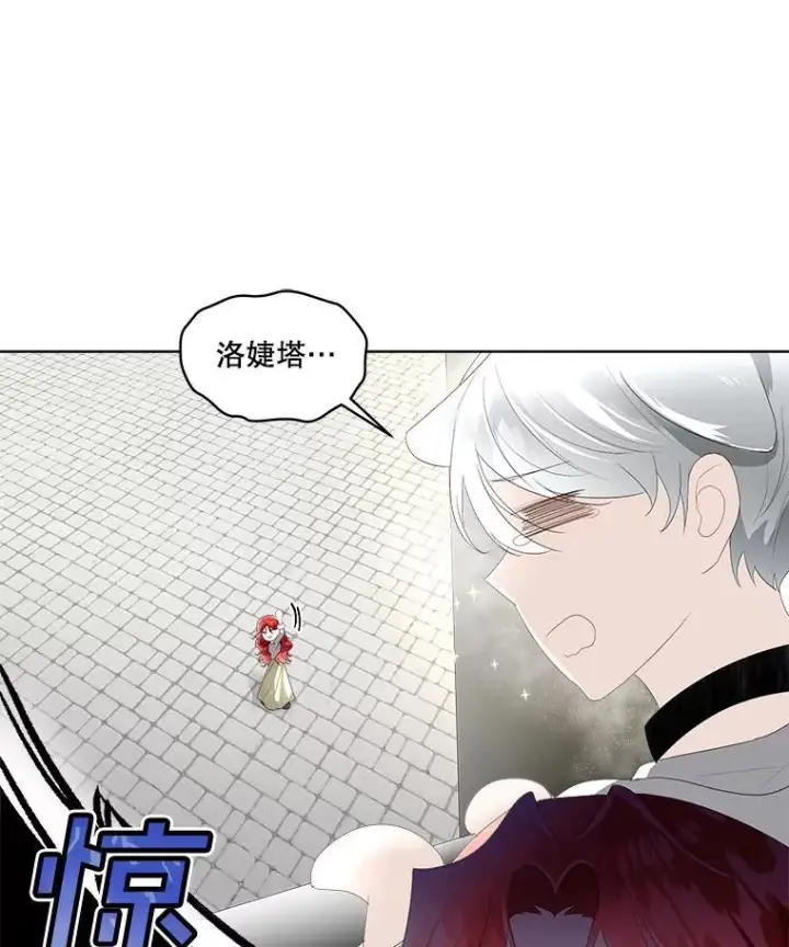 漫画《临时保护我方男主》34.启程赴帝都第91张图