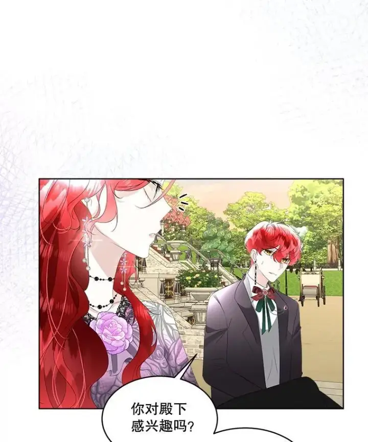 漫画《临时保护我方男主》34.启程赴帝都第94张图