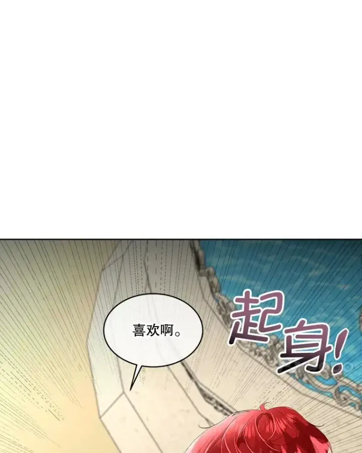 漫画《临时保护我方男主》34.启程赴帝都第96张图
