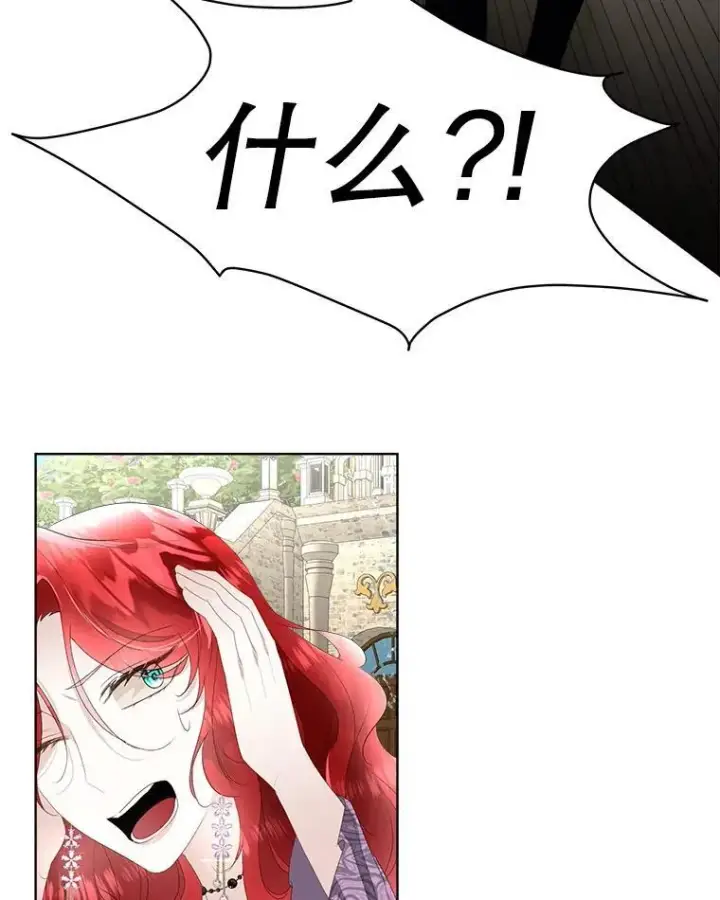漫画《临时保护我方男主》34.启程赴帝都第98张图