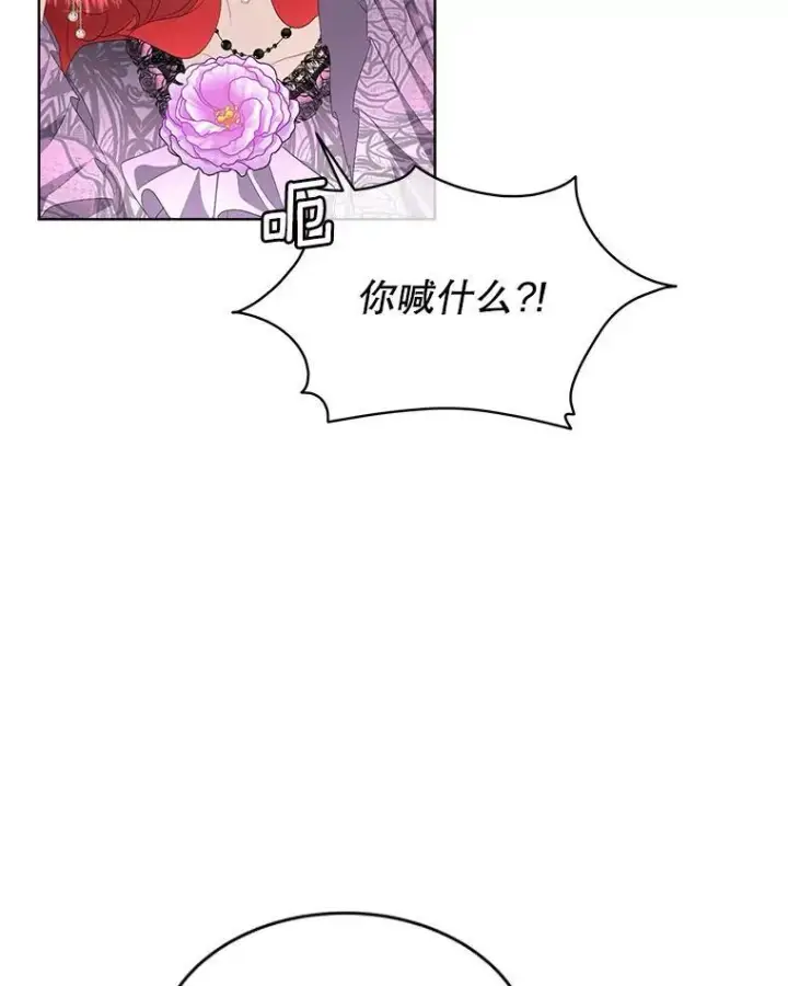 漫画《临时保护我方男主》34.启程赴帝都第99张图