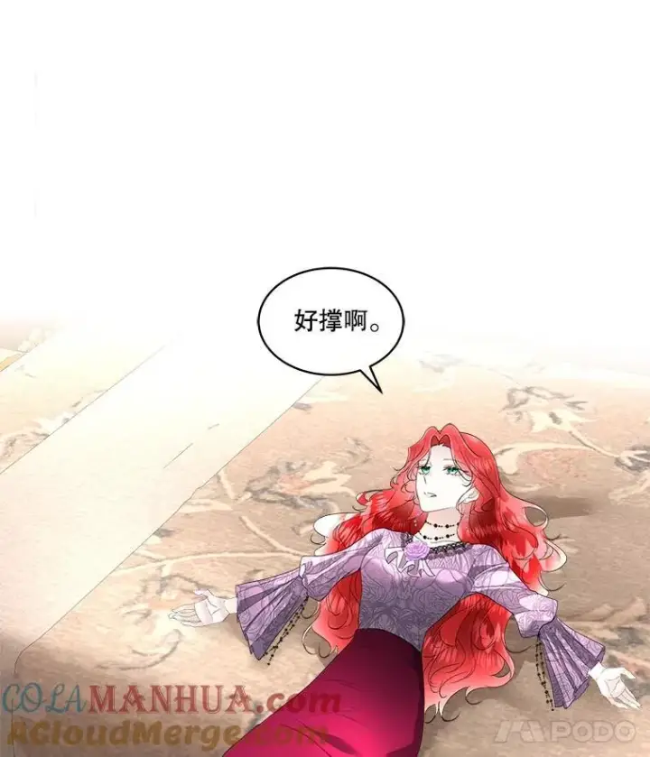 漫画《临时保护我方男主》35.与家人团聚第101张图