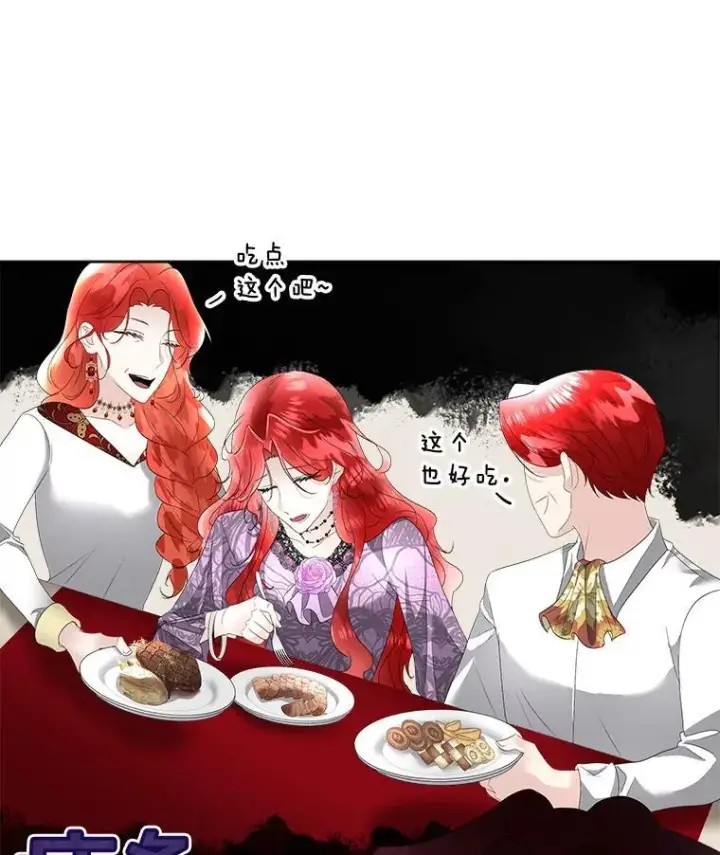 漫画《临时保护我方男主》35.与家人团聚第103张图