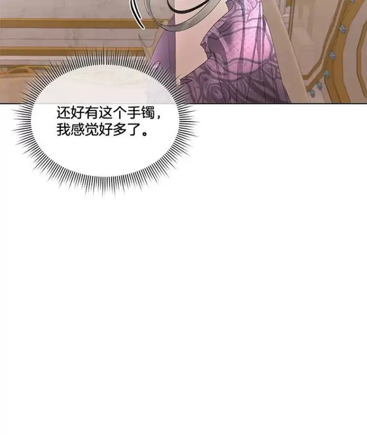 漫画《临时保护我方男主》35.与家人团聚第107张图