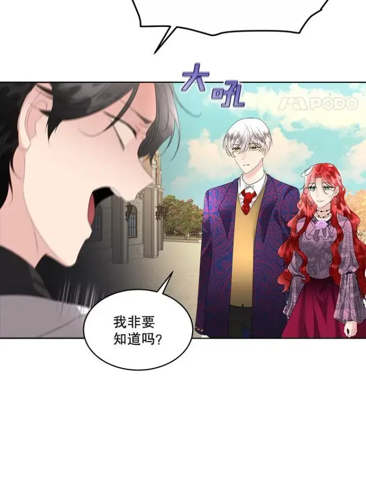 漫画《临时保护我方男主》35.与家人团聚第11张图