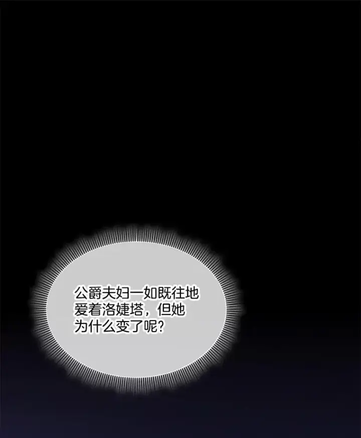 漫画《临时保护我方男主》35.与家人团聚第116张图