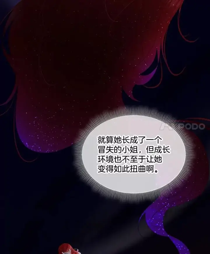 漫画《临时保护我方男主》35.与家人团聚第118张图