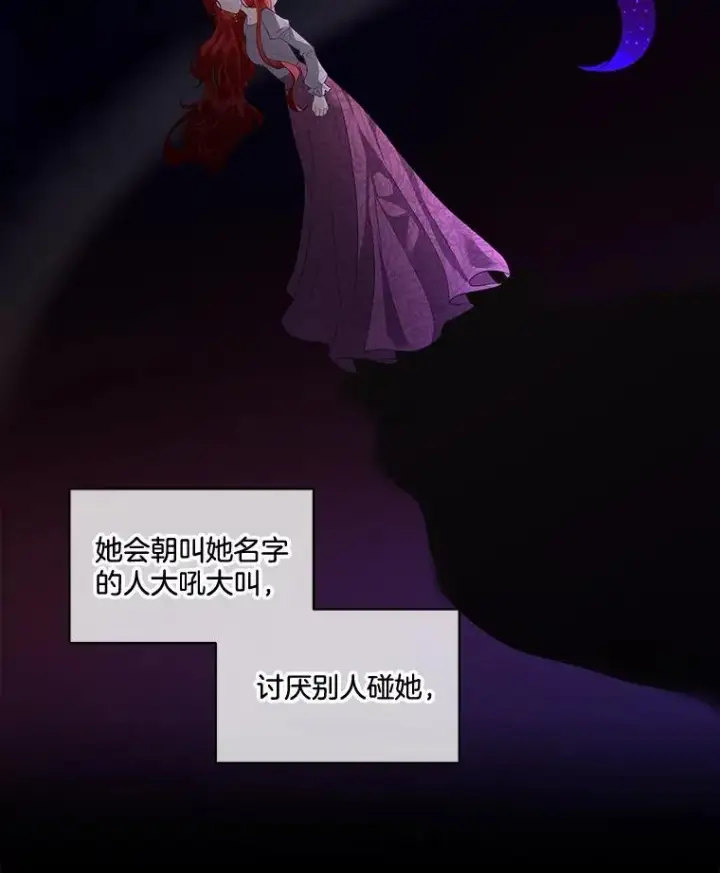 漫画《临时保护我方男主》35.与家人团聚第119张图
