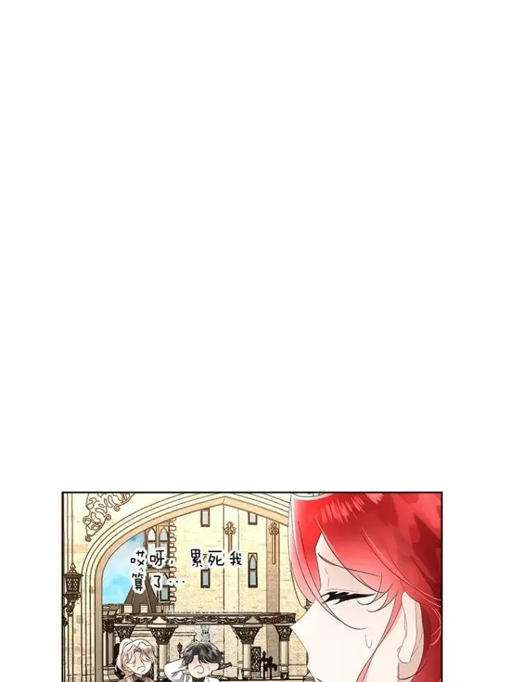 漫画《临时保护我方男主》35.与家人团聚第12张图