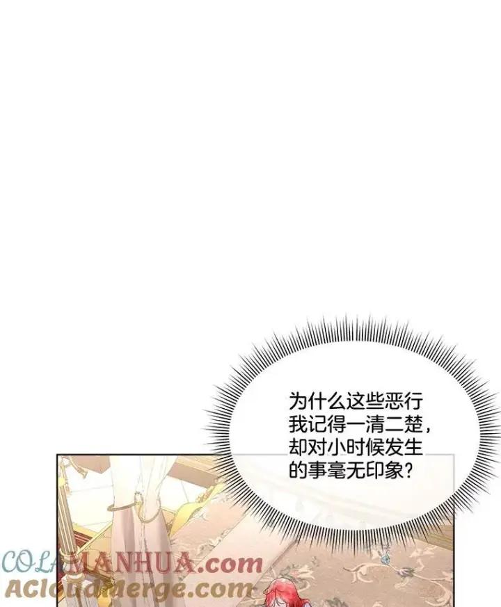 漫画《临时保护我方男主》35.与家人团聚第121张图