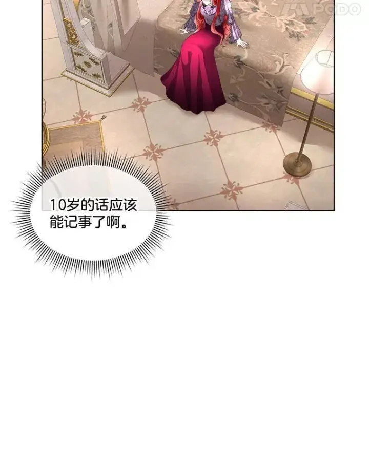 漫画《临时保护我方男主》35.与家人团聚第122张图