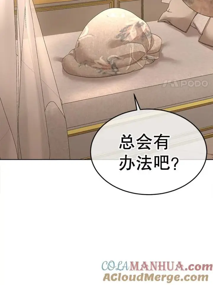 漫画《临时保护我方男主》35.与家人团聚第125张图