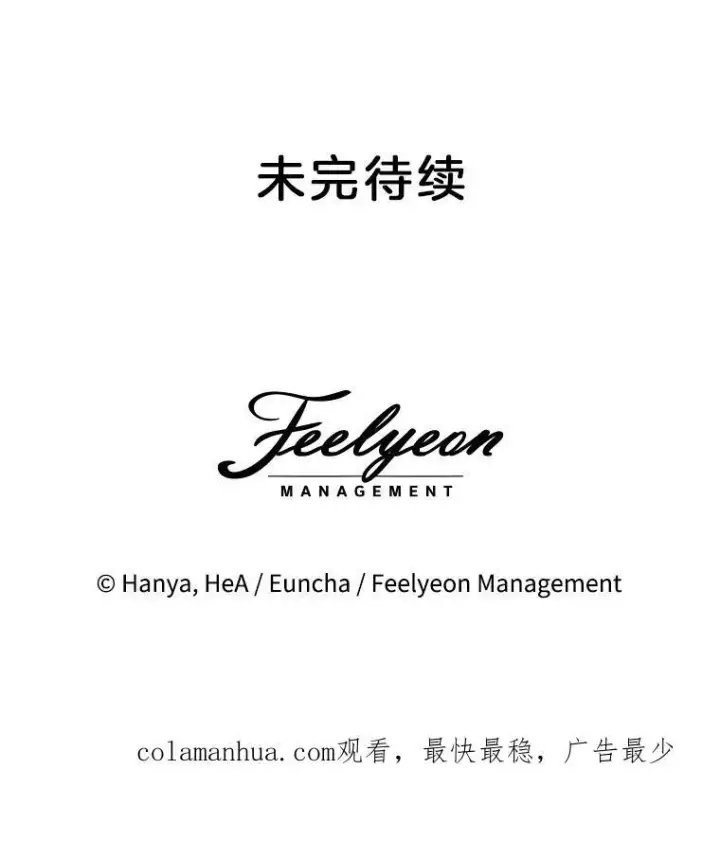 漫画《临时保护我方男主》35.与家人团聚第126张图