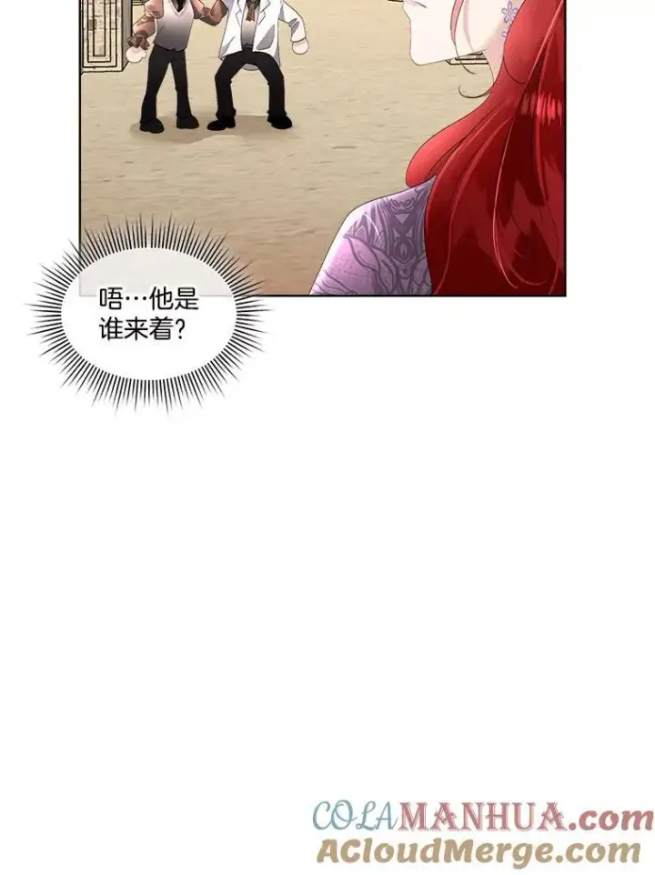 漫画《临时保护我方男主》35.与家人团聚第13张图