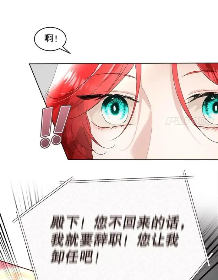 漫画《临时保护我方男主》35.与家人团聚第14张图