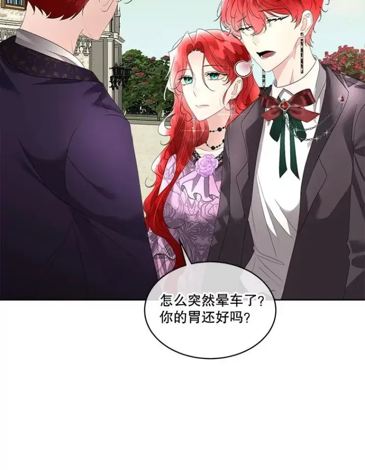 漫画《临时保护我方男主》35.与家人团聚第20张图