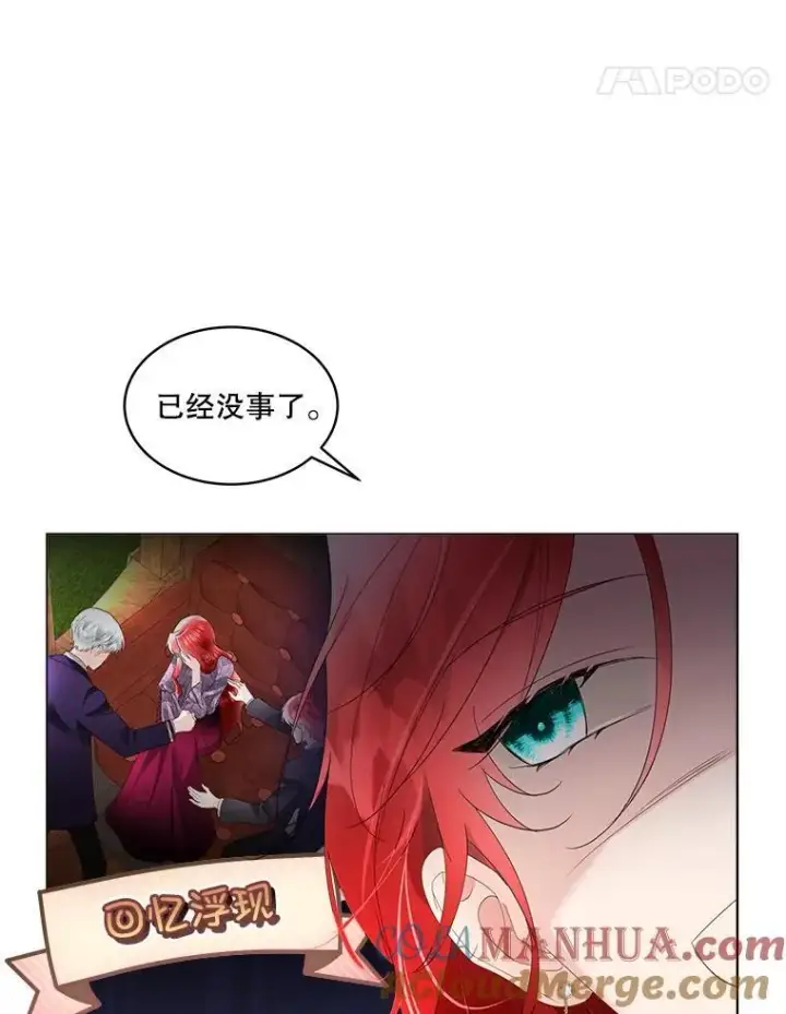 漫画《临时保护我方男主》35.与家人团聚第21张图