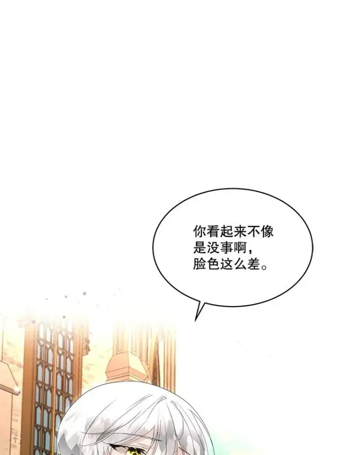 漫画《临时保护我方男主》35.与家人团聚第23张图
