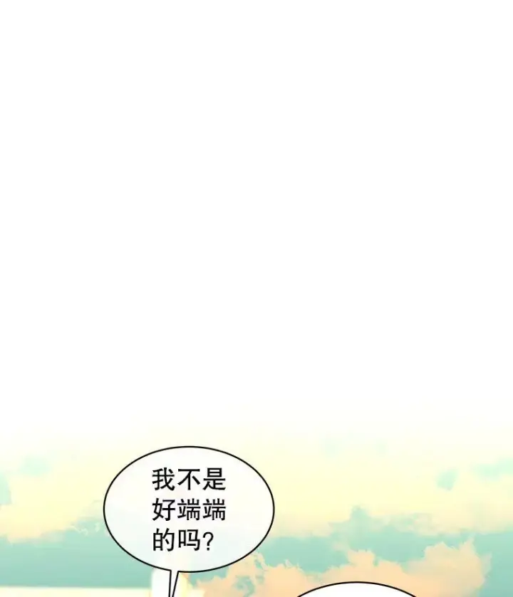 漫画《临时保护我方男主》35.与家人团聚第30张图