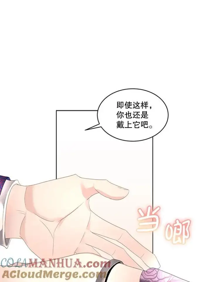 漫画《临时保护我方男主》35.与家人团聚第33张图
