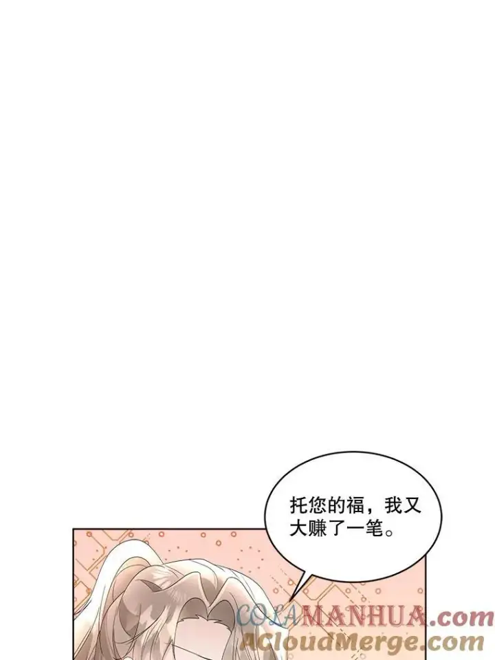 漫画《临时保护我方男主》35.与家人团聚第37张图
