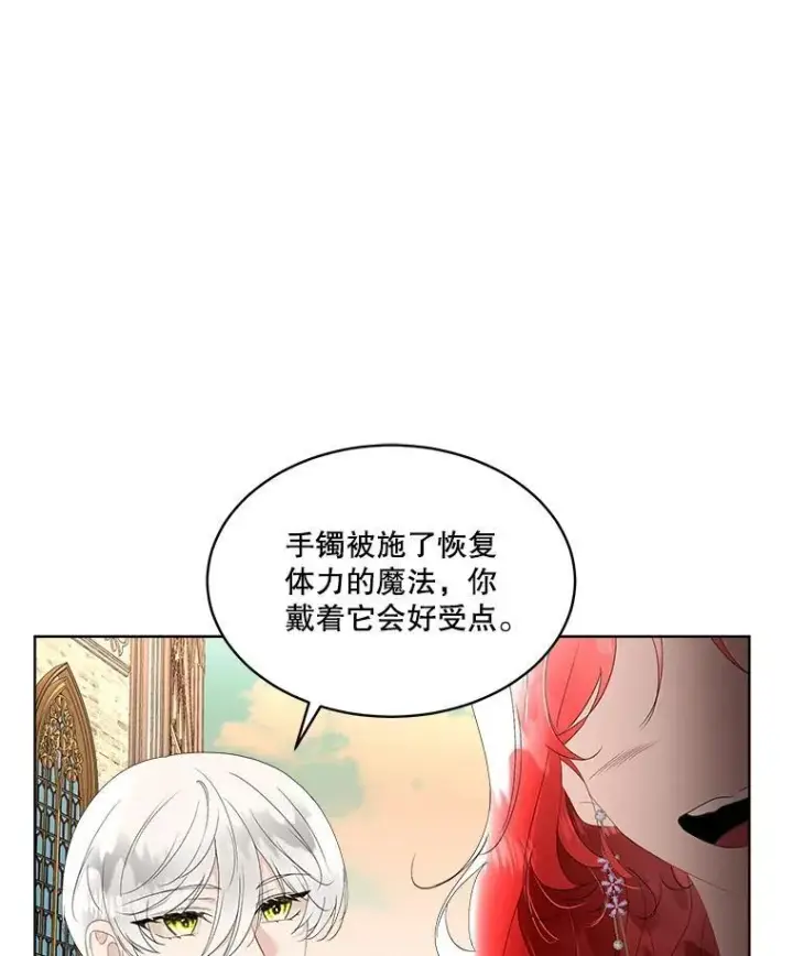 漫画《临时保护我方男主》35.与家人团聚第39张图