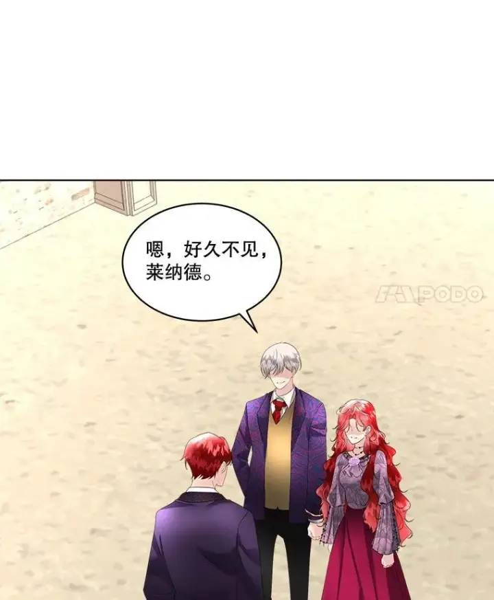 漫画《临时保护我方男主》35.与家人团聚第4张图
