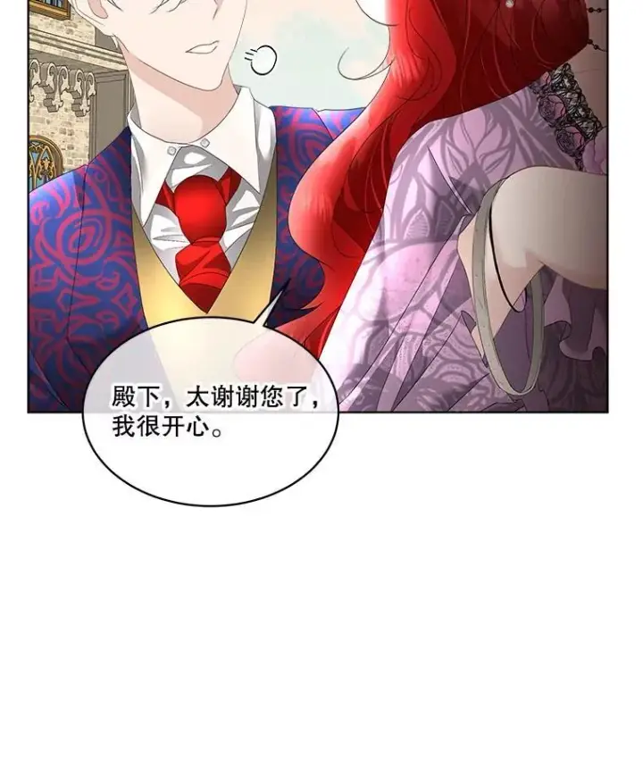 漫画《临时保护我方男主》35.与家人团聚第40张图