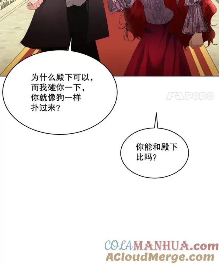 漫画《临时保护我方男主》35.与家人团聚第49张图