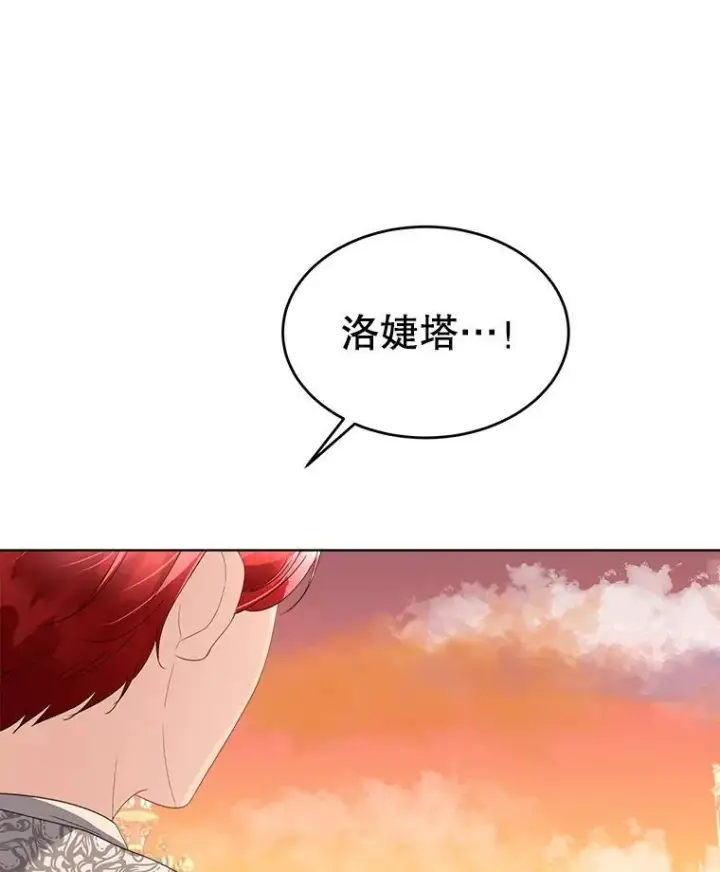 漫画《临时保护我方男主》35.与家人团聚第50张图