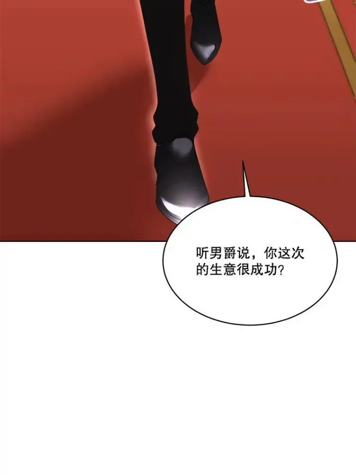 漫画《临时保护我方男主》35.与家人团聚第54张图
