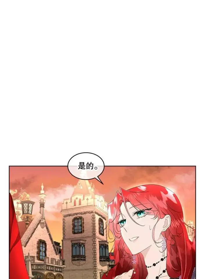 漫画《临时保护我方男主》35.与家人团聚第55张图
