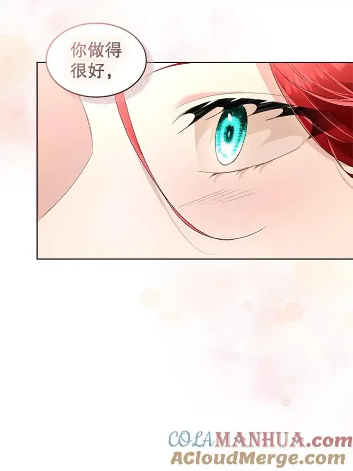 漫画《临时保护我方男主》35.与家人团聚第57张图