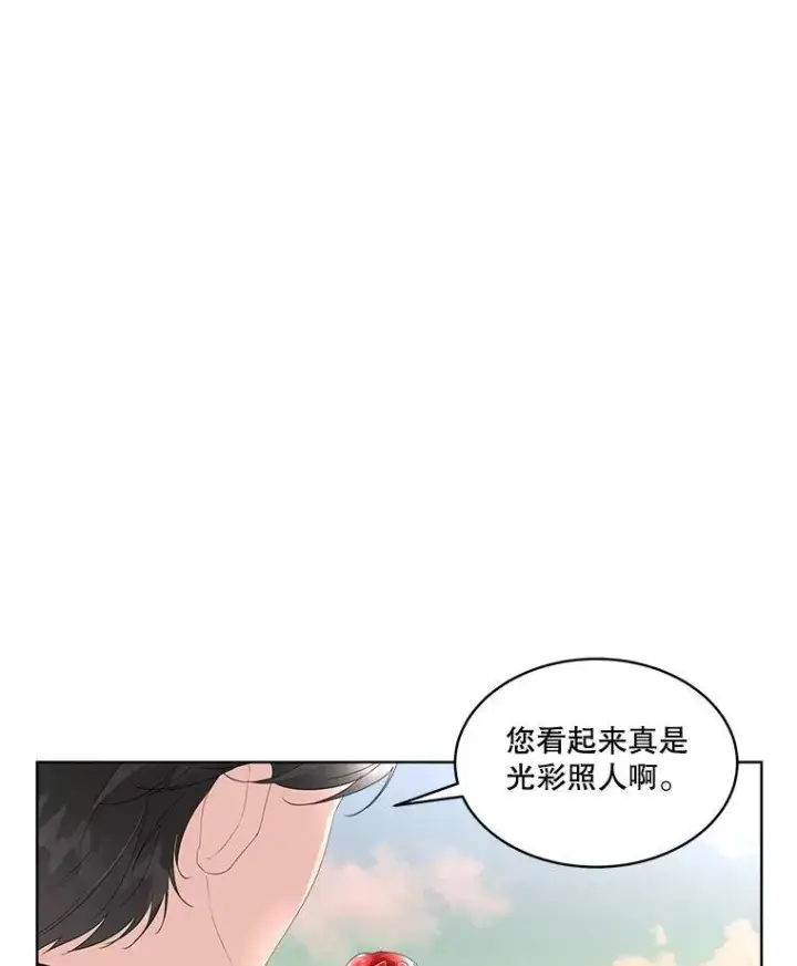 漫画《临时保护我方男主》35.与家人团聚第6张图