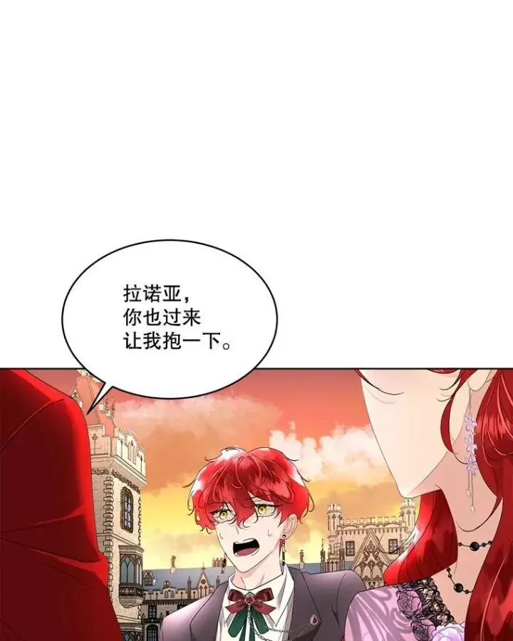 漫画《临时保护我方男主》35.与家人团聚第60张图