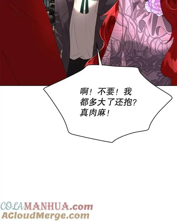 漫画《临时保护我方男主》35.与家人团聚第61张图