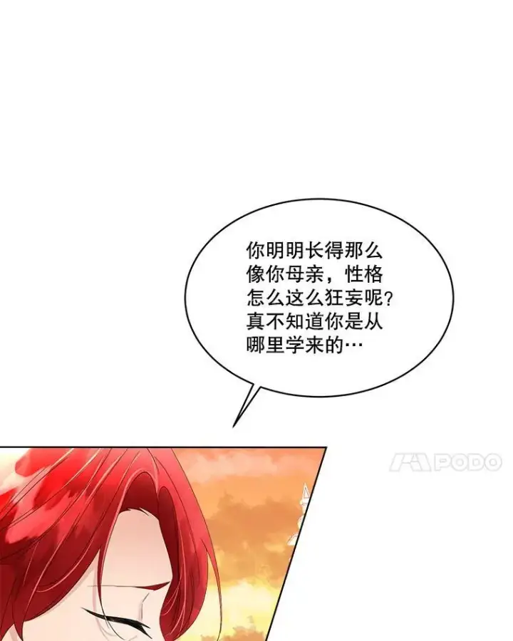 漫画《临时保护我方男主》35.与家人团聚第62张图