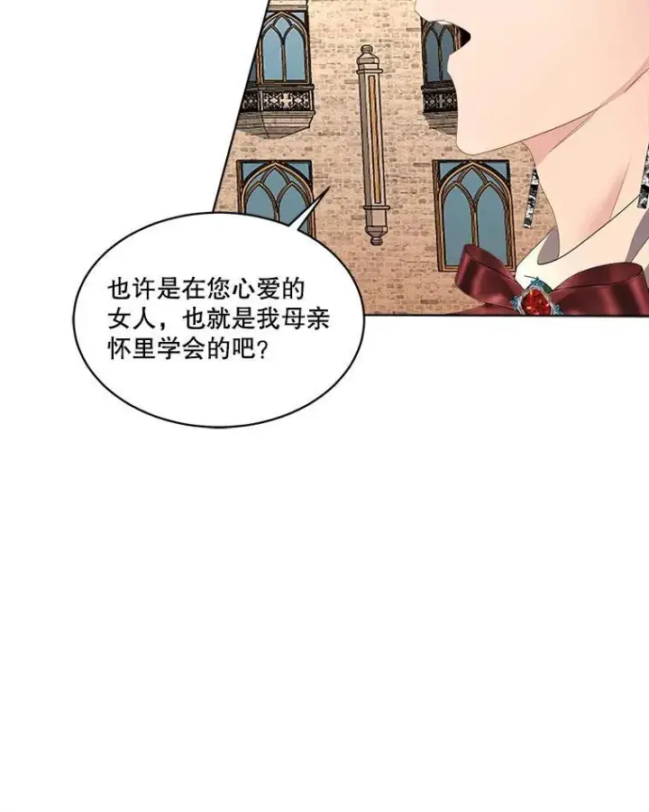 漫画《临时保护我方男主》35.与家人团聚第64张图
