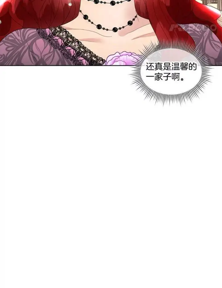 漫画《临时保护我方男主》35.与家人团聚第66张图