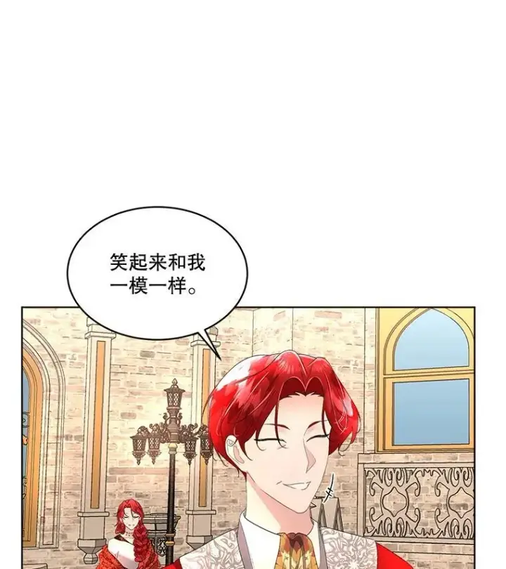 漫画《临时保护我方男主》35.与家人团聚第70张图