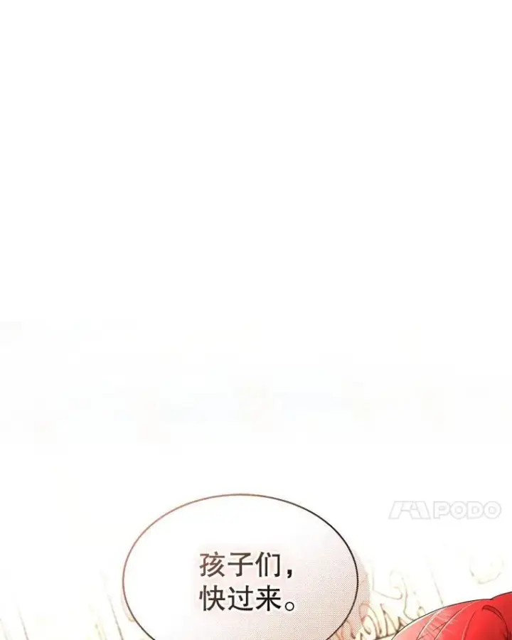漫画《临时保护我方男主》35.与家人团聚第76张图