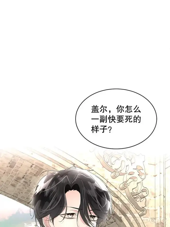 漫画《临时保护我方男主》35.与家人团聚第8张图
