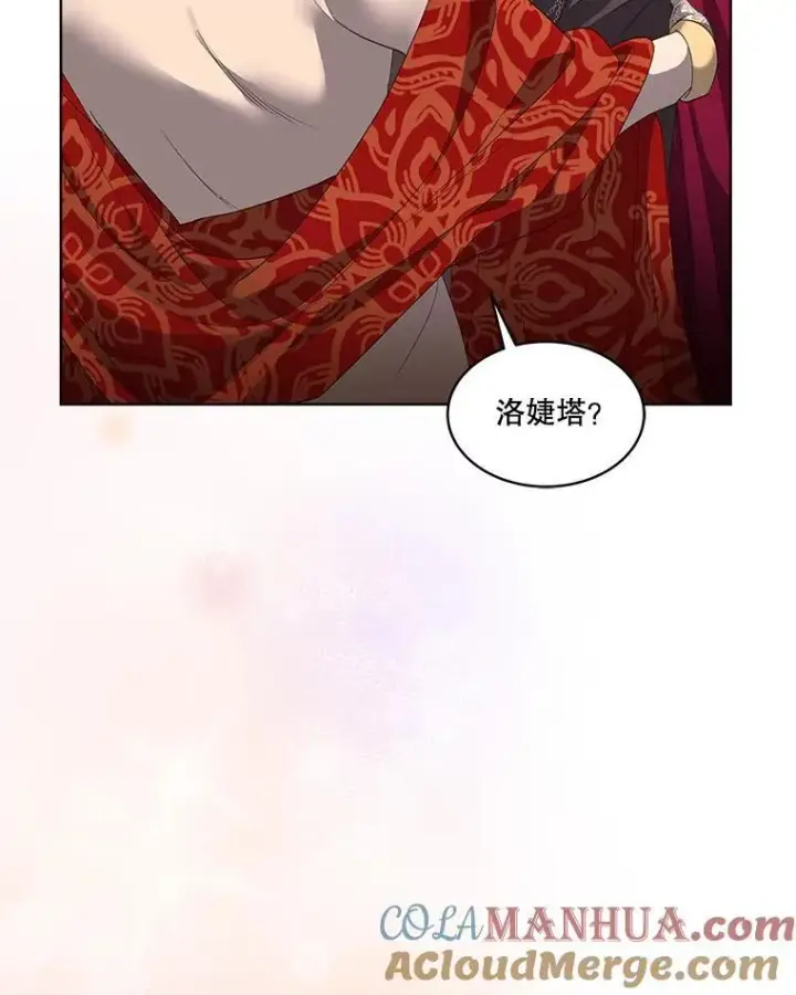 漫画《临时保护我方男主》35.与家人团聚第81张图
