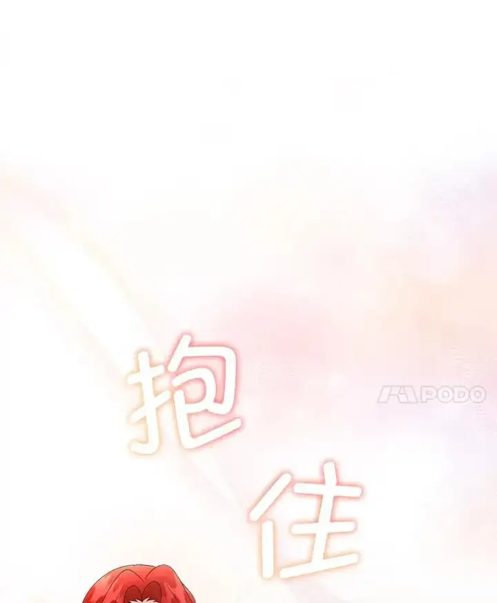 漫画《临时保护我方男主》35.与家人团聚第83张图