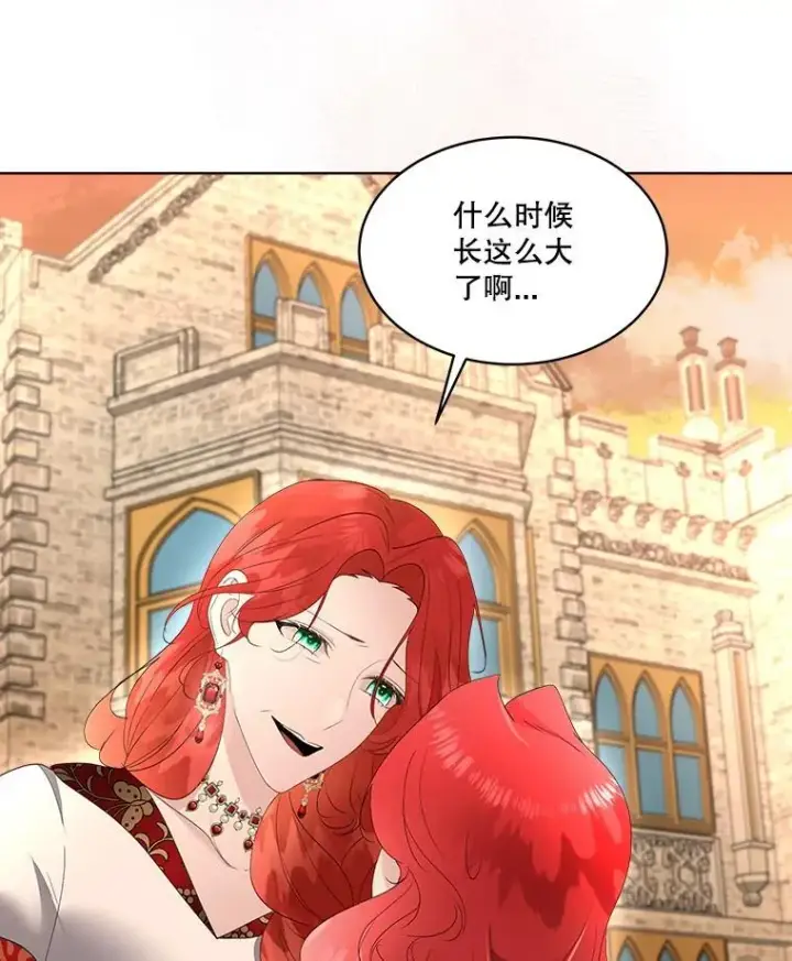 漫画《临时保护我方男主》35.与家人团聚第88张图