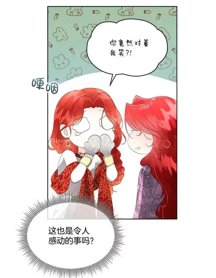 漫画《临时保护我方男主》35.与家人团聚第92张图