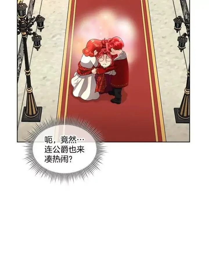 漫画《临时保护我方男主》35.与家人团聚第96张图