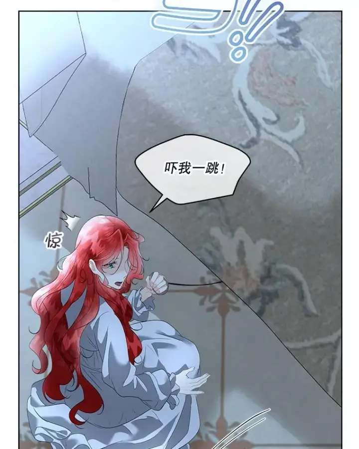 漫画《临时保护我方男主》36.皇后的敌意第10张图