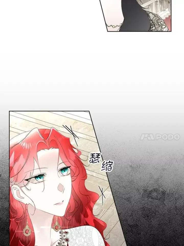 漫画《临时保护我方男主》36.皇后的敌意第112张图